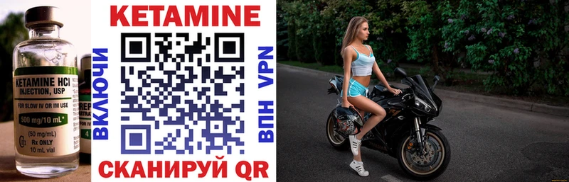 Кетамин VHQ  Купить где  Нижний Ломов 